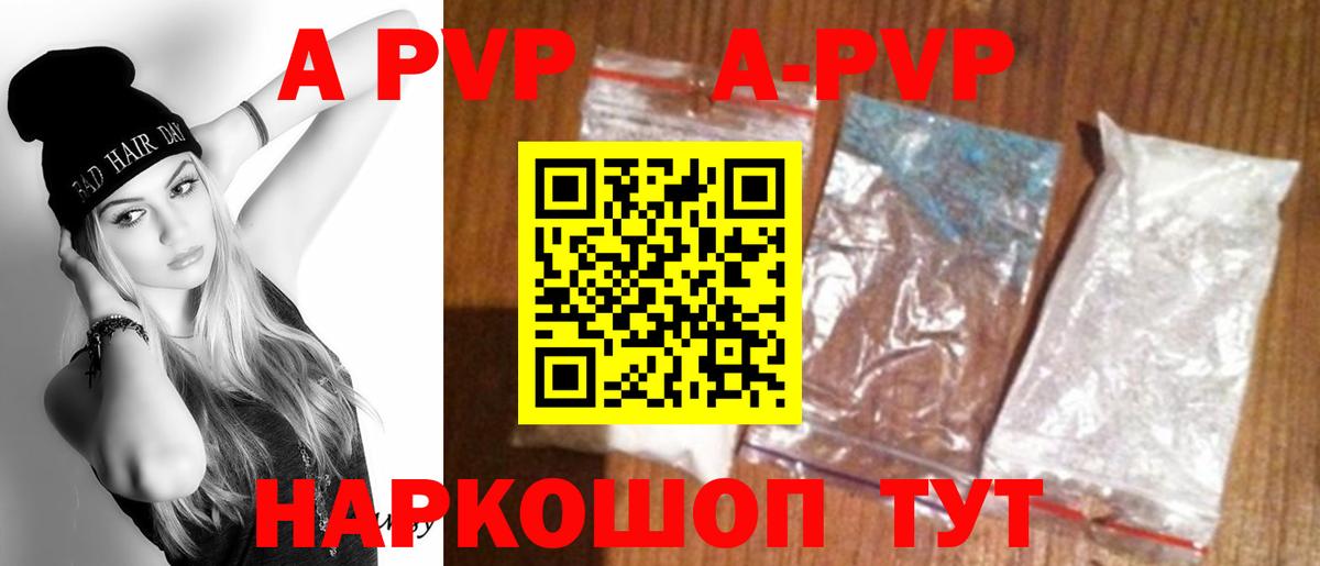 Альфа ПВП VHQ  APVP крисы CK  Санкт-Петербург  Вход с VPN  Alfa_PVP  даркнет сайт  Alpha-PVP Соль 