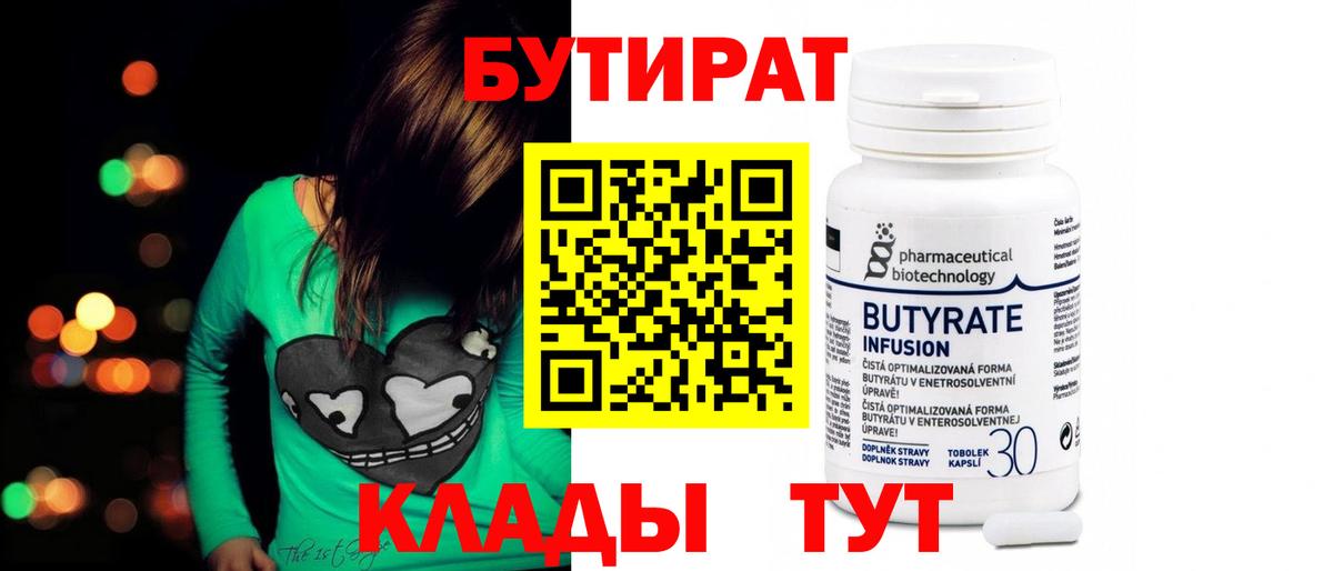 Санкт-Петербург  БУТИРАТ BDO  Вход с VPN 