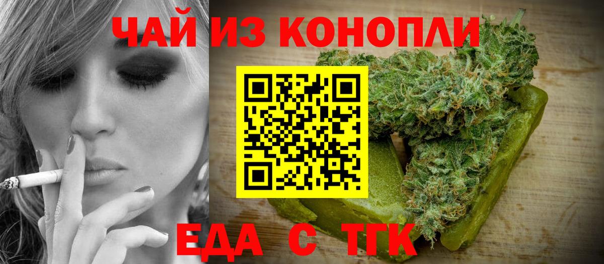Санкт-Петербург  Еда ТГК марихуана  Вход с VPN 