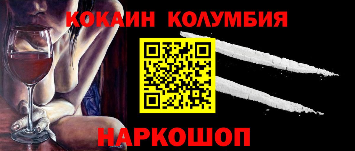 Санкт-Петербург  COCAIN Колумбийский  КОКАИН FishScale  Вход с VPN 