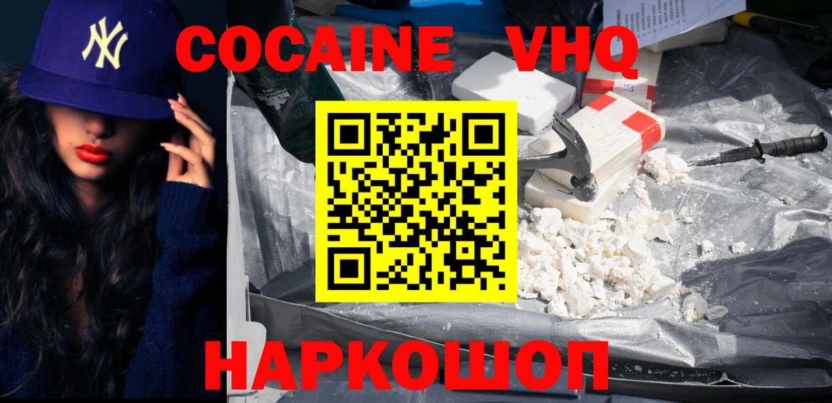 Cocaine Перу Санкт-Петербург