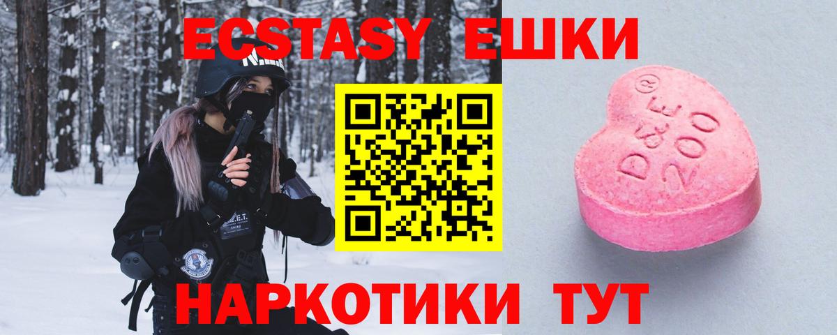 ЭКСТАЗИ Philipp Plein  сайты даркнета состав  Вход с VPN  Санкт-Петербург  Ecstasy 99%  ЭКСТАЗИ 