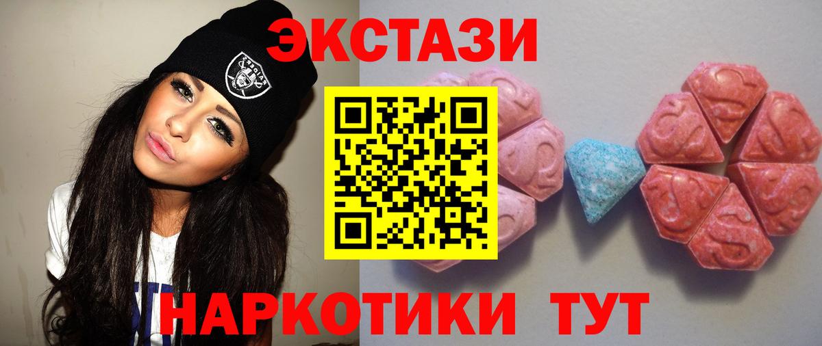 ЭКСТАЗИ MDMA Санкт-Петербург