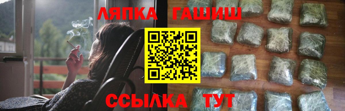 ГАШ  Вход с VPN  Санкт-Петербург  купить   ГАШИШ hashish 