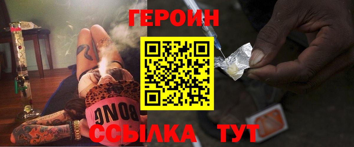 Героин Афган Санкт-Петербург