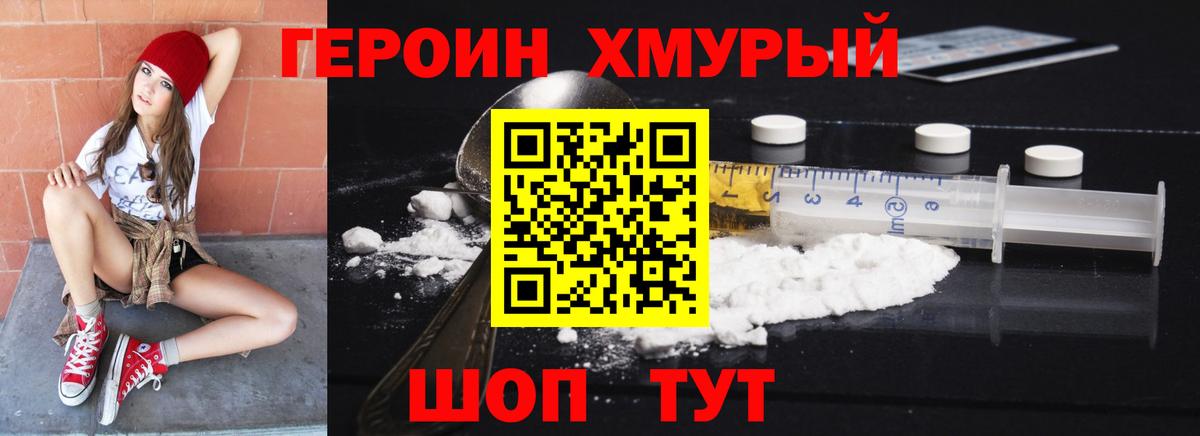 Санкт-Петербург  ГЕРОИН герыч  Вход с VPN 