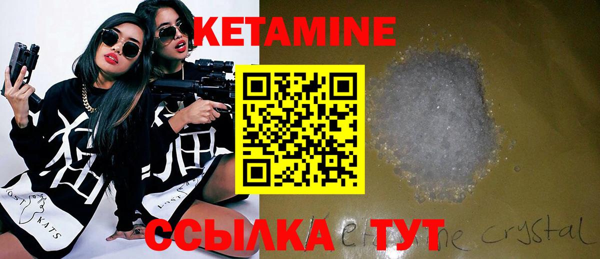 КЕТАМИН ketamine  Кетамин VHQ  Санкт-Петербург  Вход с VPN 