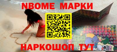 молекула духа Севастополь