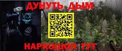 молекула духа Севастополь