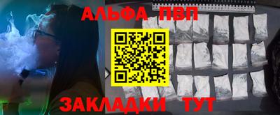 молекула духа Севастополь