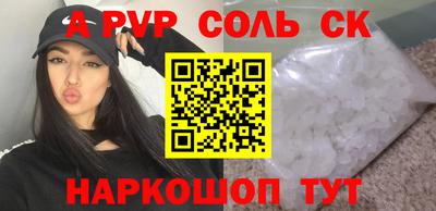 молекула духа Севастополь