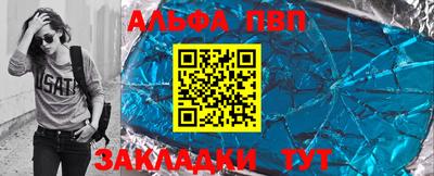 молекула духа Севастополь