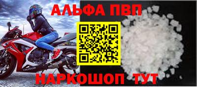 молекула духа Севастополь