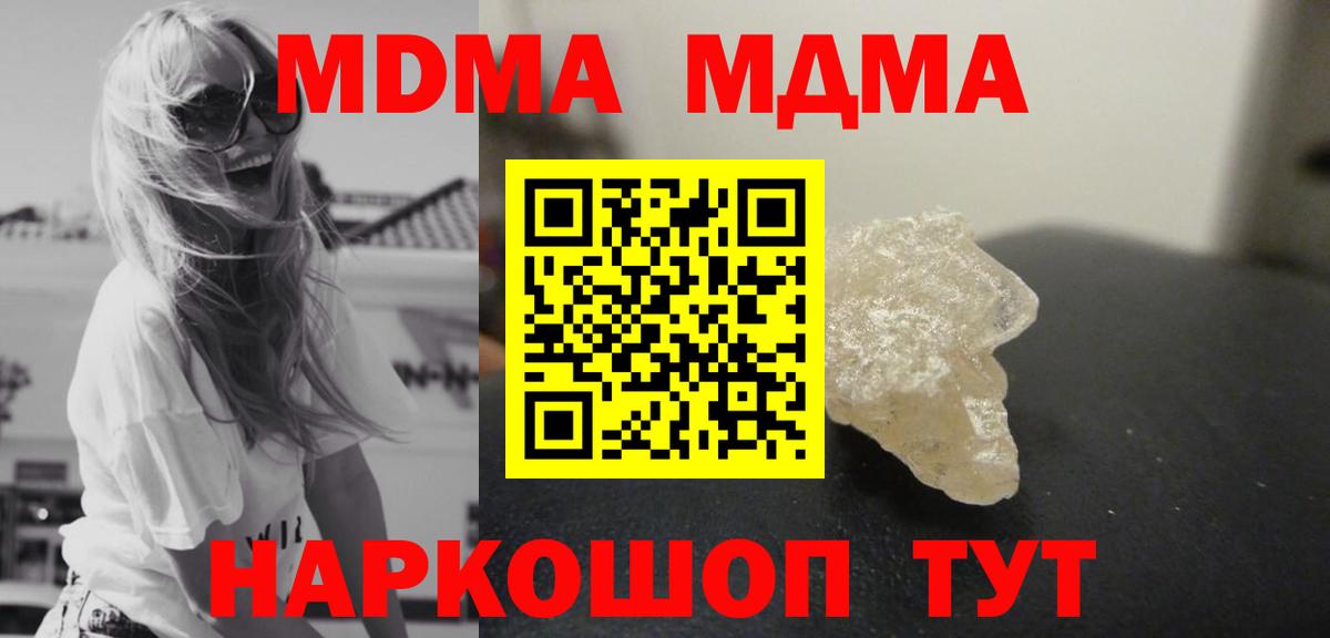 MDMA  МДМА молли  Вход с VPN  MDMA Molly  Санкт-Петербург 