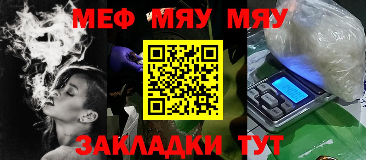 Мефедрон  Вход с VPN  Санкт-Петербург  МЕФ  МЯУ-МЯУ мука 