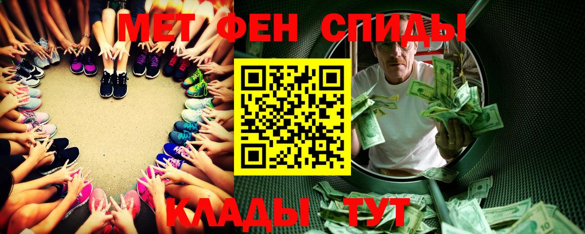 Метамфетамин винт  Первитин  Санкт-Петербург  Метамфетамин винт  Вход с VPN 