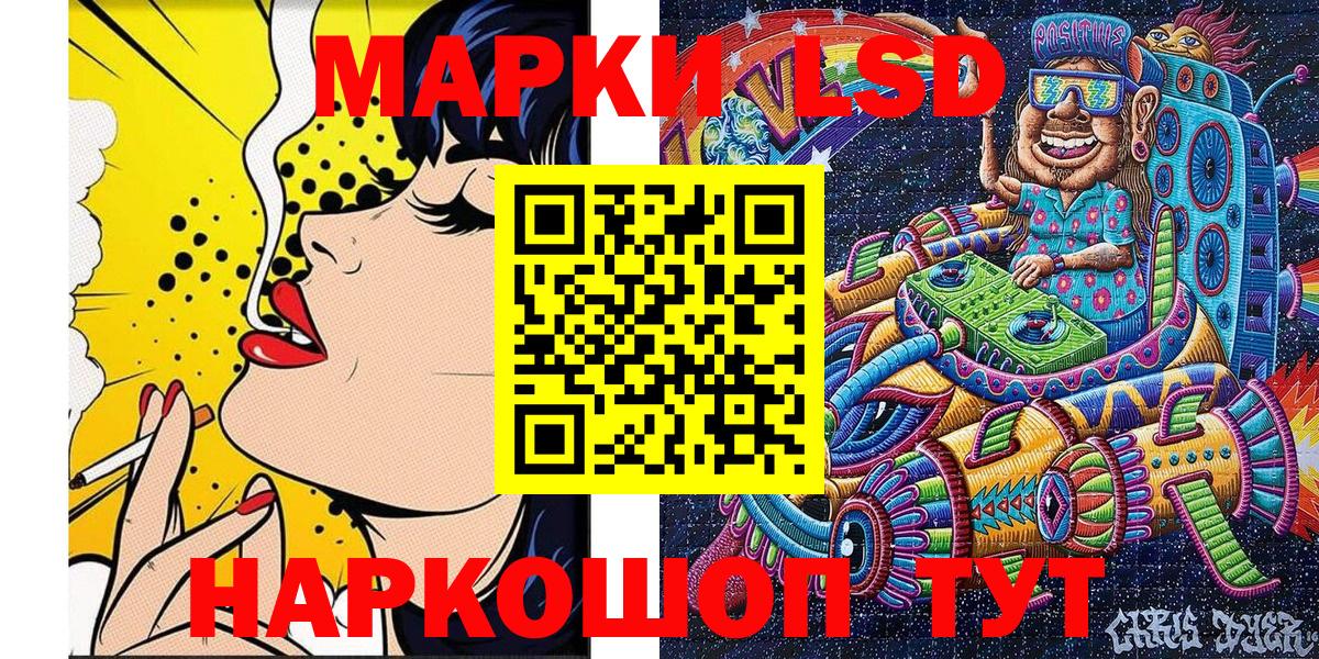 Санкт-Петербург  Марки 25I-NBOMe  Марки NBOMe 1500мкг  Вход с VPN  Марки NBOMe 1500мкг 