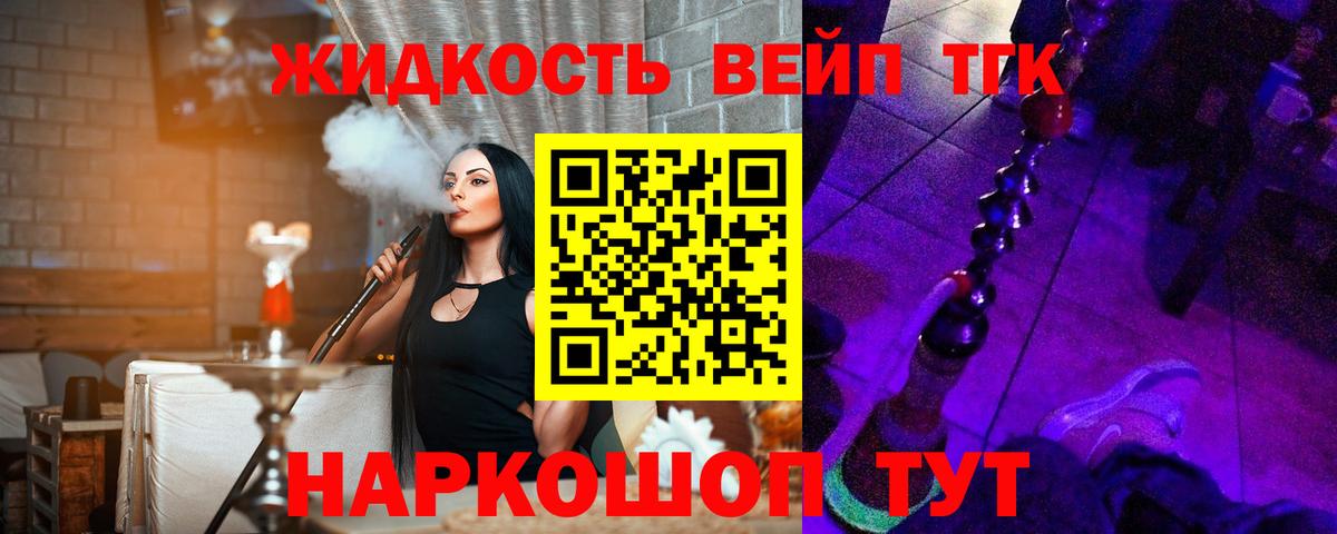 Дистиллят ТГК концентрат Санкт-Петербург